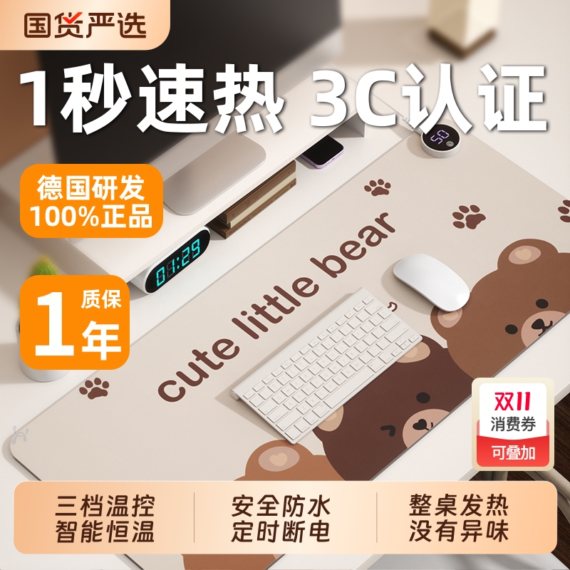 【3C认证】加热鼠标垫超大办公室桌面冬天发热暖桌垫学生写作业写字桌垫暖手防水电脑键盘垫子女生宿舍恒温