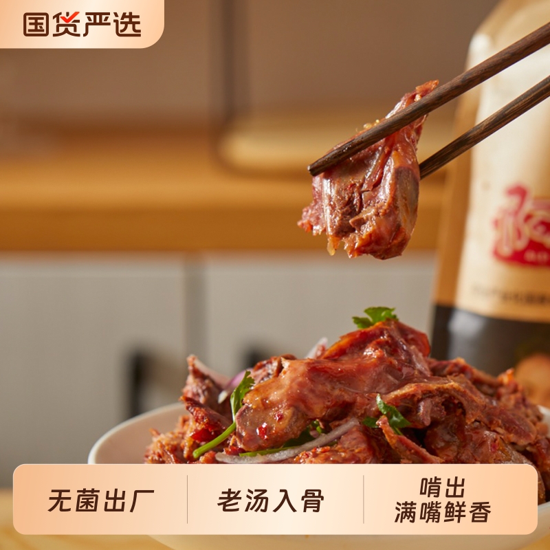 阿雷酱香手撕鸡骨架沈阳鸡架300g*3袋