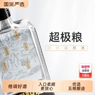 【官方正品】光良超极粮 42度浓香型白酒 纯粮酿造好酒500ml每瓶