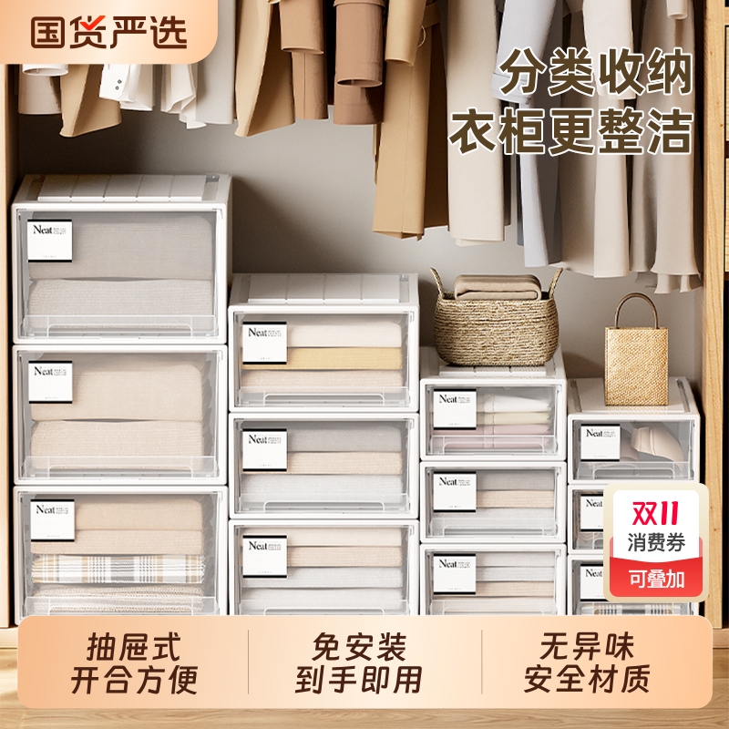 抽屉式收纳箱透明衣柜内衣收纳盒衣服整理箱收纳神器衣物储物箱