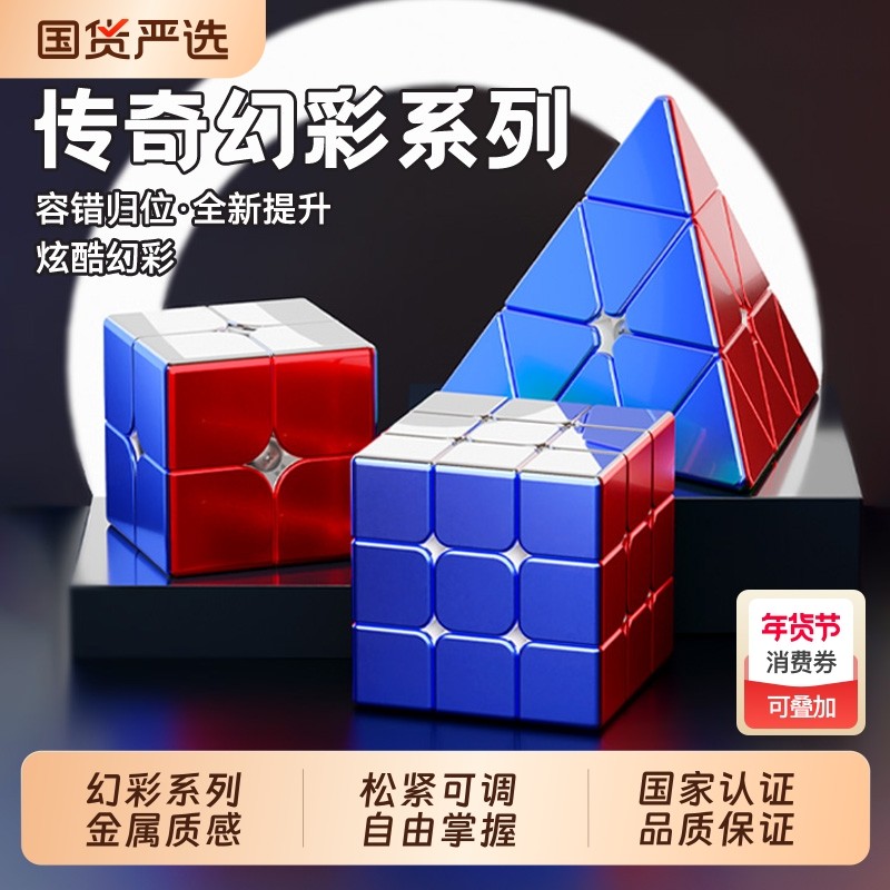 炫彩黄金三阶魔方3金色磁力电镀小学生比赛专用正品儿童益智玩具
