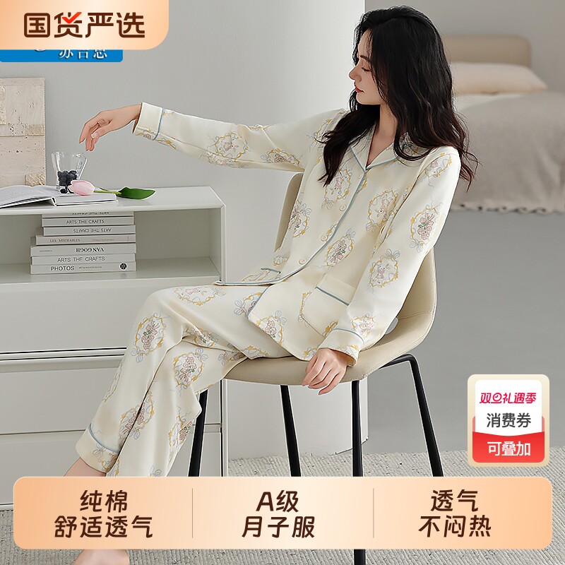 月子服A类纯棉春秋产后孕妇睡衣产妇喂奶哺乳衣孕期秋衣家居服