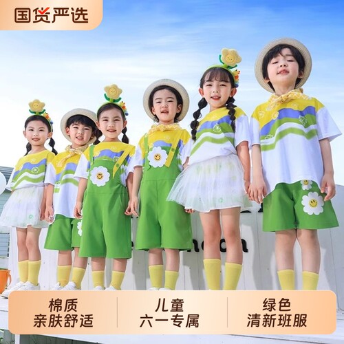 六一儿童合唱演出服幼儿园舞蹈