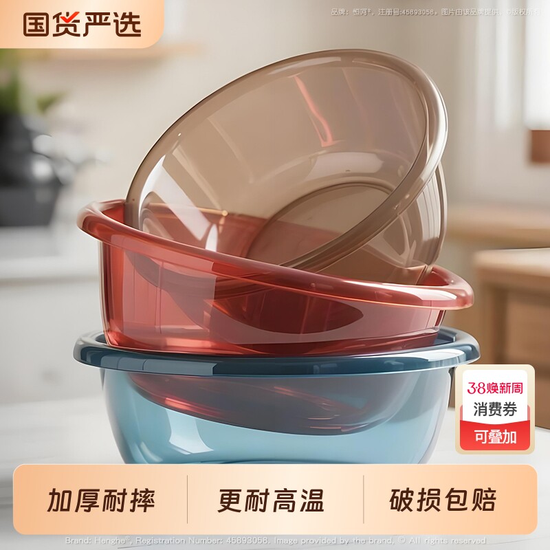 家用脸盆加厚婴儿洗澡大号透明洗衣盆洗菜盆学生宿舍洗脸盆洗脚盆
