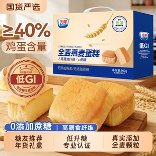 光明低gi面包糖人专用走亲戚过年货零食礼盒送人蛋糕送礼盒装糕点