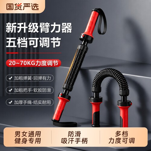 臂力棒男士可调节弹簧臂力器家用