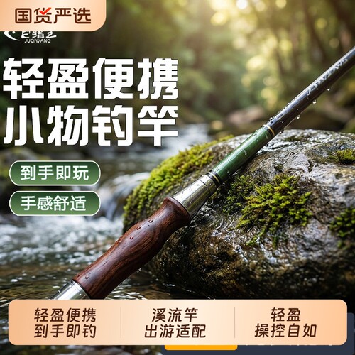 新款短节钓鱼竿套装亲子钓