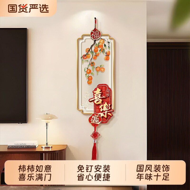 过年装饰入户进门挂饰新年福字喜庆壁饰带中国结电视背景墙装饰画