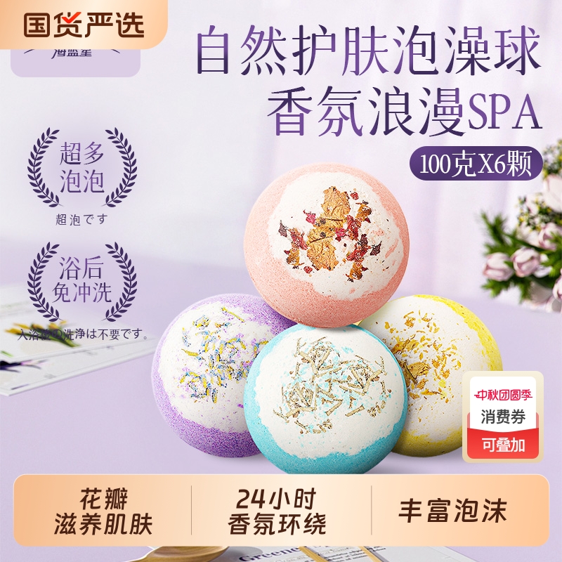 泡澡球泡泡浴成人花瓣牛奶玫瑰花瓣浴球泡泡浴盐球精油香氛洗浴
