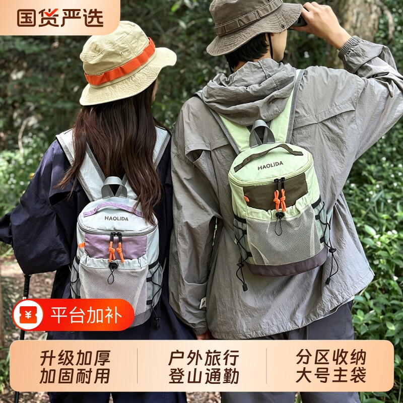 户外登山包爬山背包运动双肩包女士旅游轻便徒步旅行小型书包防水