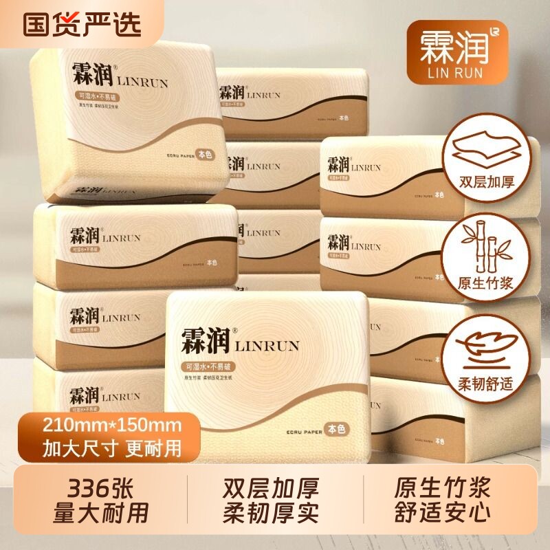 霖润加厚本色压花平板卫生纸厨房用纸纸巾卷纸抽纸草纸厕纸擦手纸