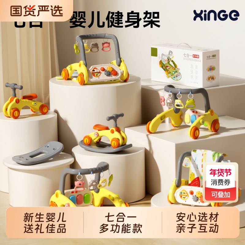 欣格新生礼盒婴儿多功能脚踏钢琴健身架0-36个月宝宝益智音乐玩具
