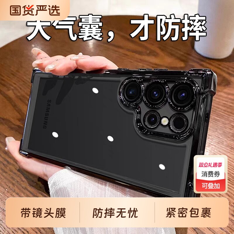 四角气囊软壳适用三星S25Ultra手机壳透明防摔S24ULTRA带镜头膜全包S23+气囊S22Ultral保护套S21u男女外壳潮