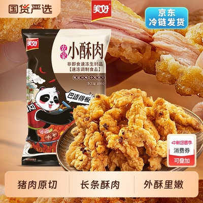 美好农家小酥肉猪肉火锅店同款