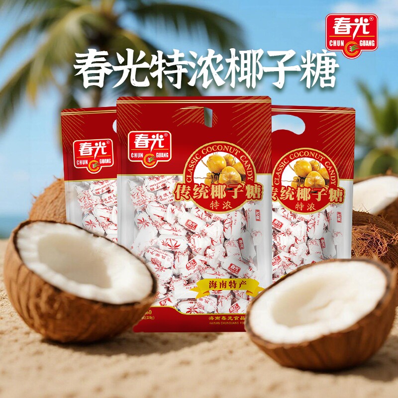 椰子糖春光食品正宗海南特产传统特浓椰奶糖特制糖果软糖咖啡爆浆