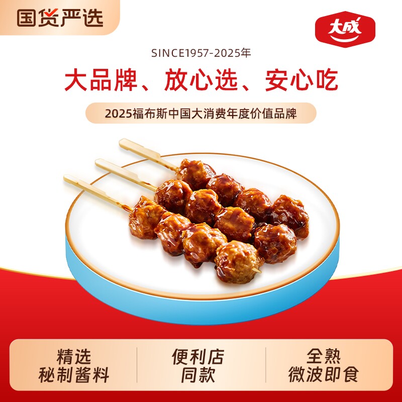 大成日式照烧脆骨鸡肉丸串冷冻半成品微波即食400g烧鸟串同便利店