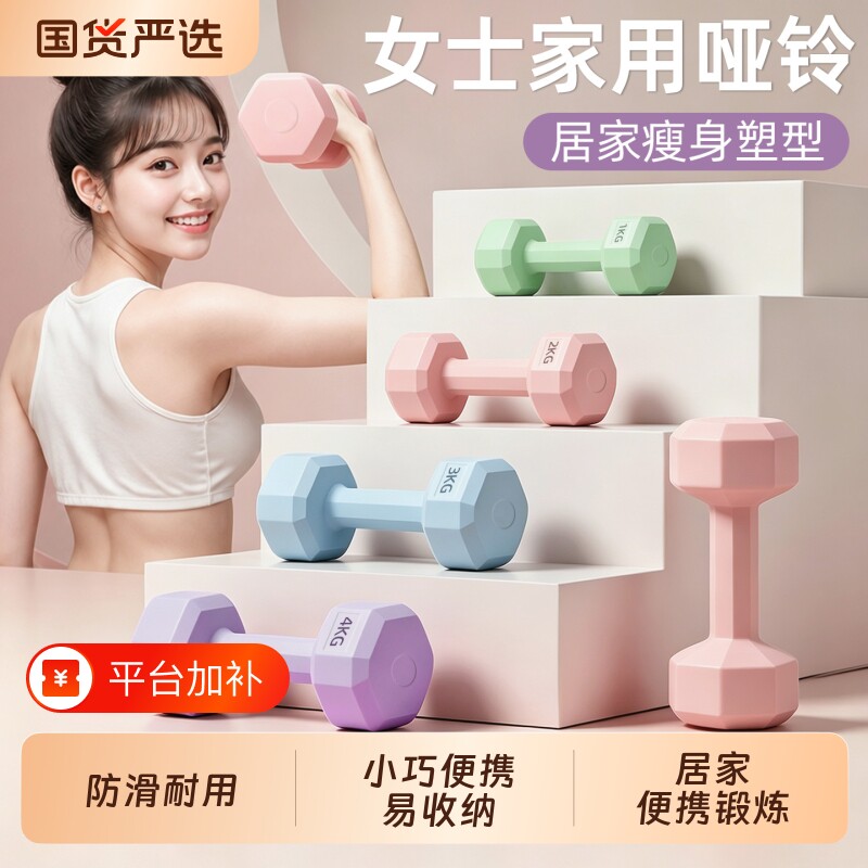 哑铃女士健身家用瑜伽壶铃杠铃器材青少年儿童2KG小哑铃力量训练.