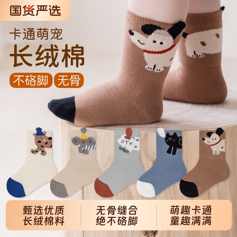 儿童袜子秋冬季A类宝宝松口不勒脚无骨不硌脚棉袜可爱卡通中筒袜