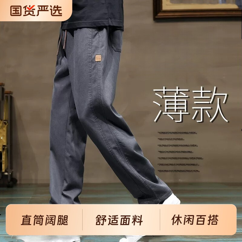 休闲裤男士夏季薄款2026新款运动宽松工装阔腿长裤子男款夏天耐磨图片