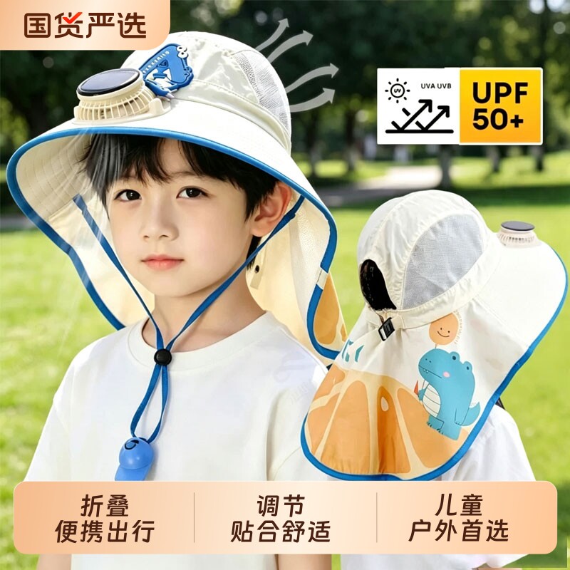 太阳能风扇儿童防晒帽宝宝防紫外线披风帽男孩女童遮阳大帽檐电扇图片