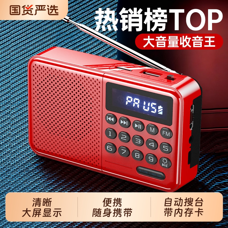 老年人收音机便携式迷你插卡评书机乐器音箱多功能播放音乐随身