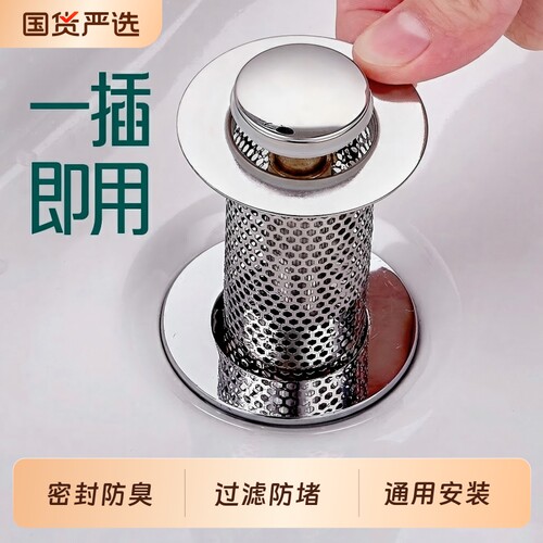 【洗手池通用】防堵防臭下水器