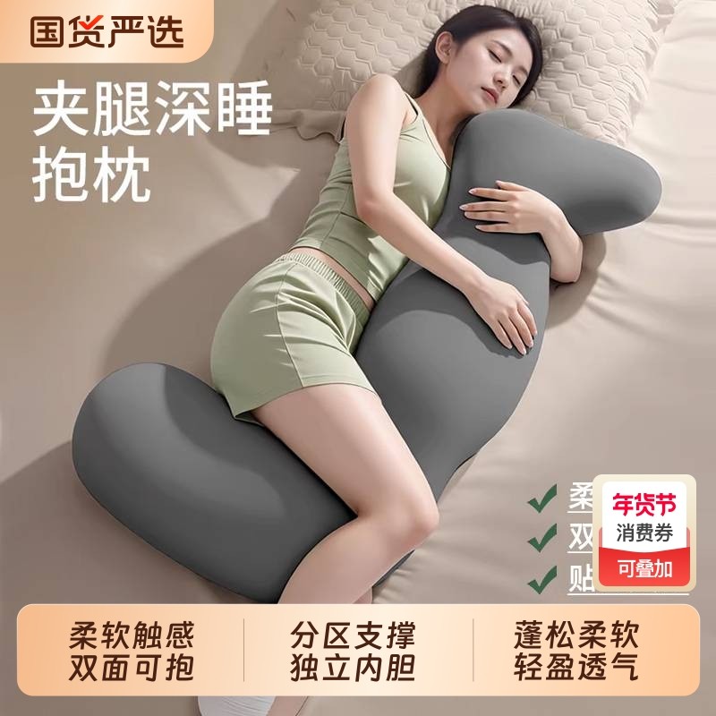 知梦人抱抱枕夹腿睡觉女生长条孕妇侧睡床上大人形玩偶男生款睡眠