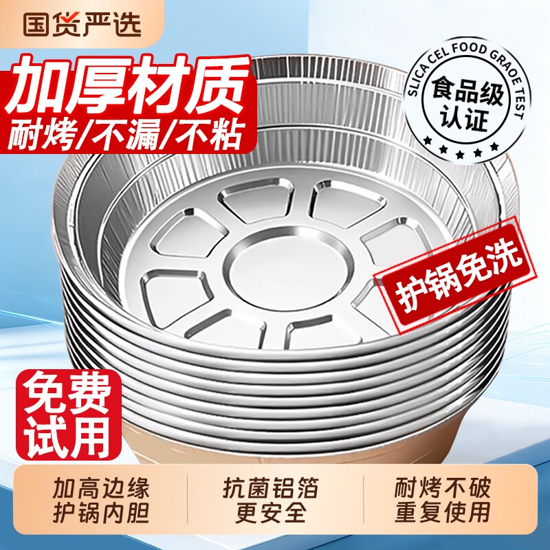 铝箔空气炸锅专用碗|千人加购图片