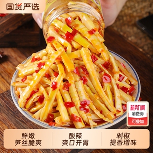 酸辣小笋丝下饭菜瓶装 湖南特产剁椒笋丝嫩笋尖辣椒酱咸菜即食泡菜