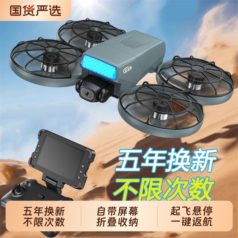 五年换新不限次疆Flip