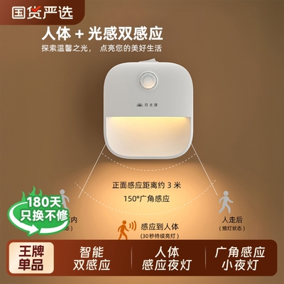 2025走廊人体感应灯夜间自动亮灯家用新款过道智能感应充电小夜灯