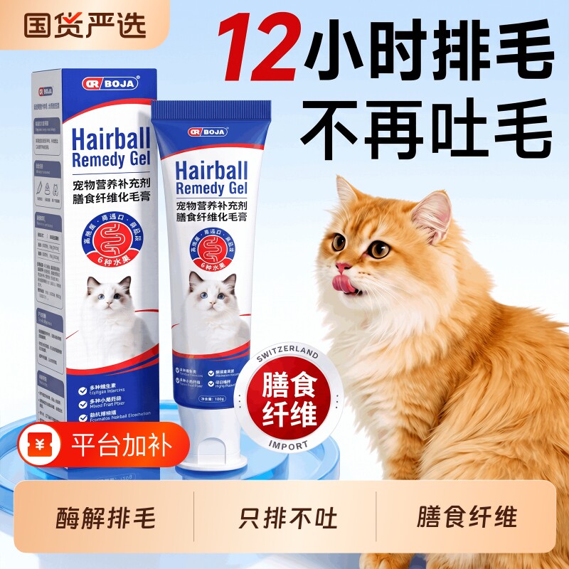 猫咪化毛膏专用猫用排毛膏去毛球调理肠胃乳铁蛋白幼猫营养膏宠物
