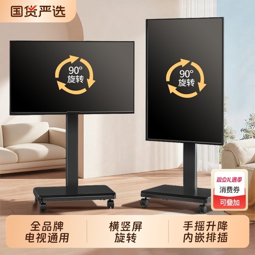 移动带轮电视机支架|105人收藏