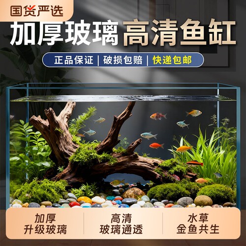 2026新款玻璃缸金鱼缸家用客厅小型桌面乌龟缸生态长方形裸缸造景