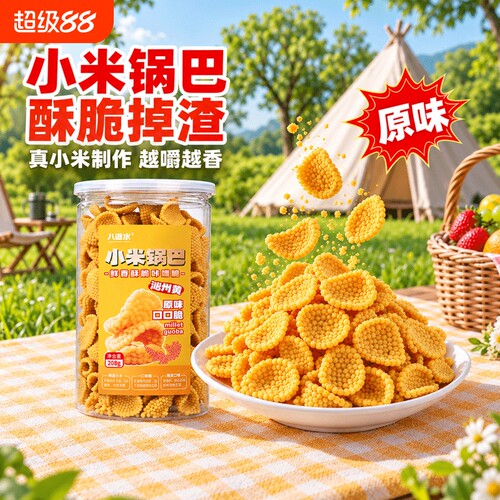 沁州黄小米锅巴桶装孕妇零食小吃休闲花椒营养山西特产官方旗舰店