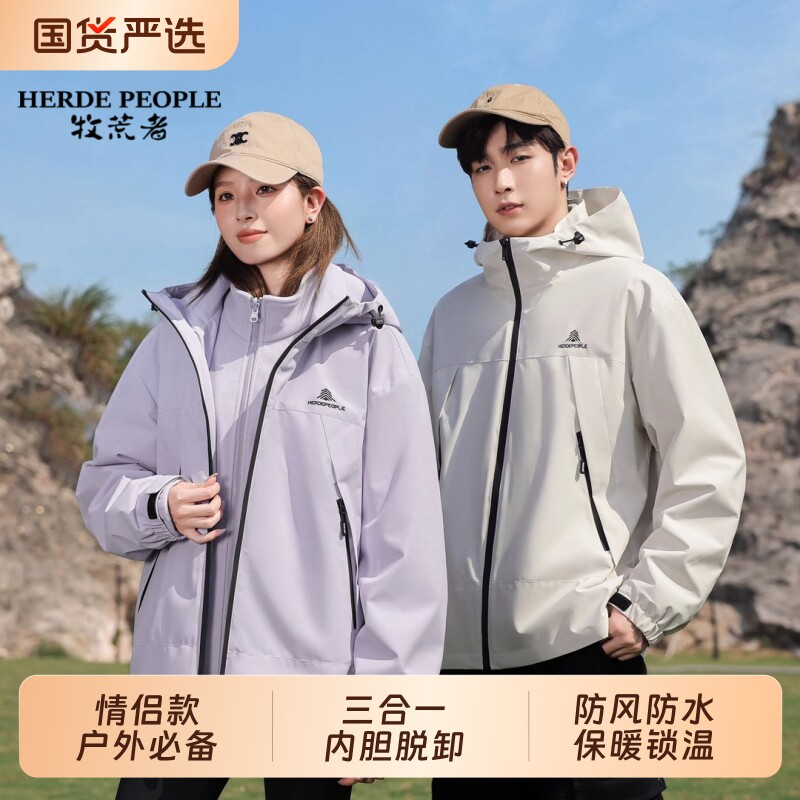 牧荒者三合一冲锋衣外套男女款图片