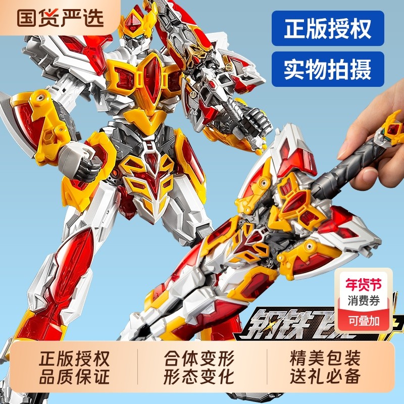 儿童玩具男孩正版钢铁飞龙4时空战记变形机器人玩具金刚生日礼物,玩具/童车/益智/积木/模型,普通塑料积木,淘宝优惠券,粉丝福利购,淘宝优惠卷