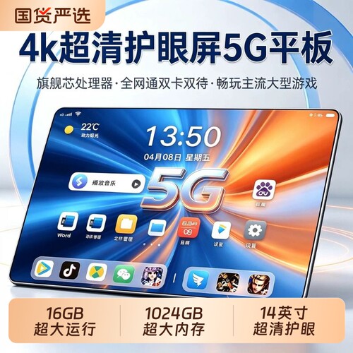 娱乐办公二合一平板电脑5G全网通