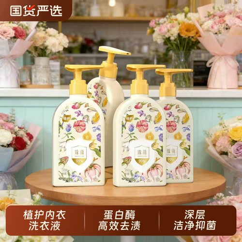 植护除菌除螨内衣洗衣液