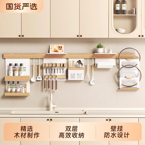 原木风厨房置物架壁挂墙面锅盖架