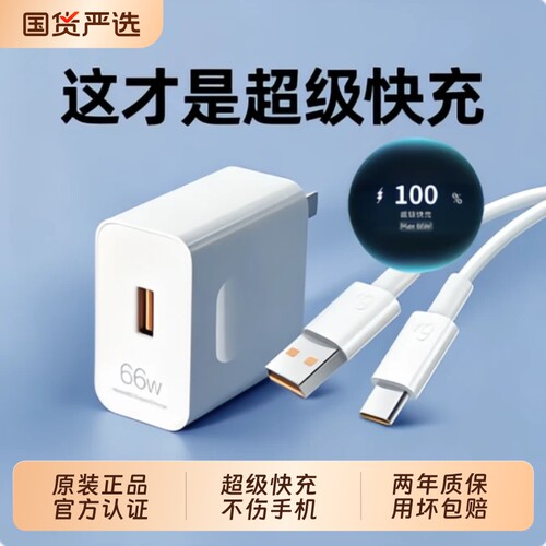 官方正品适用华为手机充电器原装快充数据线typec120w超级充电头Mate60pro/80荣耀安卓平板通用66W闪充