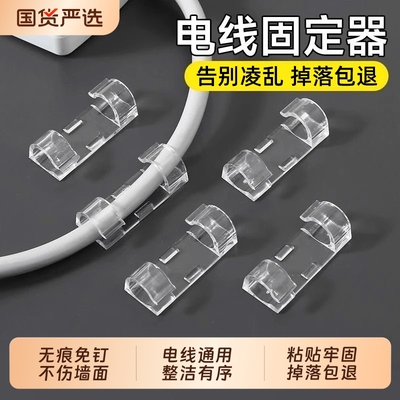 电线固定器走线神器网线理线器卡扣墙面贴无痕自粘卡子免钉打孔夹