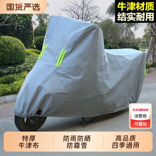 电动车防晒防雨罩加厚通用雨衣车罩摩托车电瓶车遮雨防尘遮阳车衣