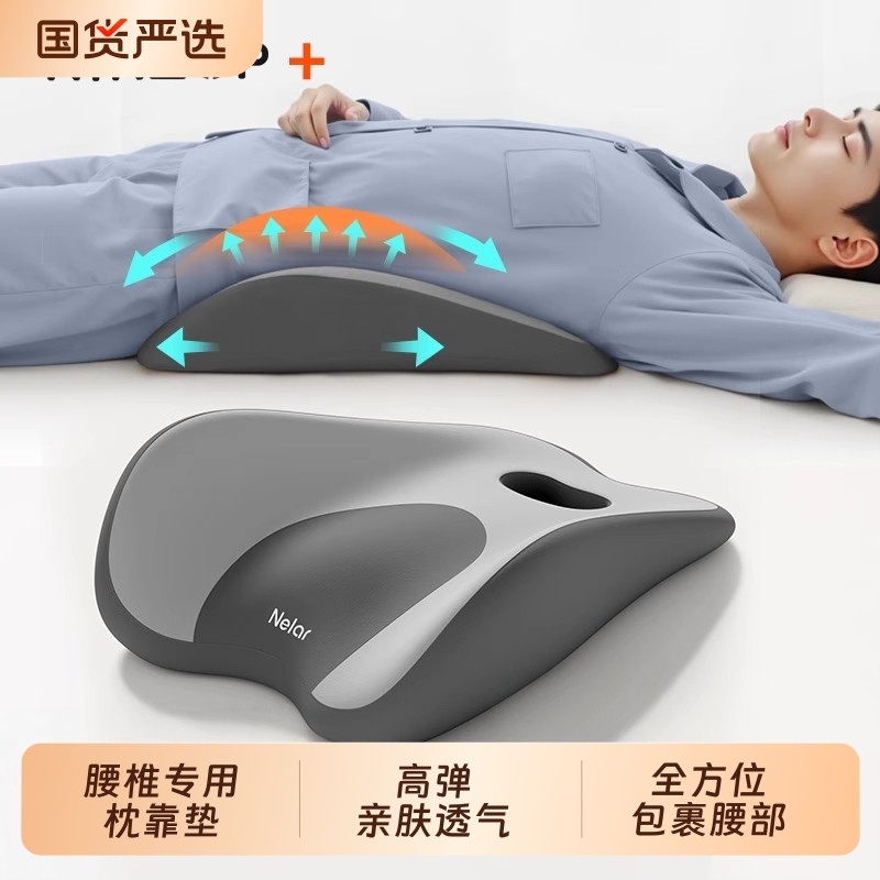 床上腰垫腰椎盘突出垫腰护腰枕平躺顶腰神器男生睡觉专用腰托支撑,居家布艺,腰靠垫,淘宝优惠券,粉丝福利购,淘宝优惠卷