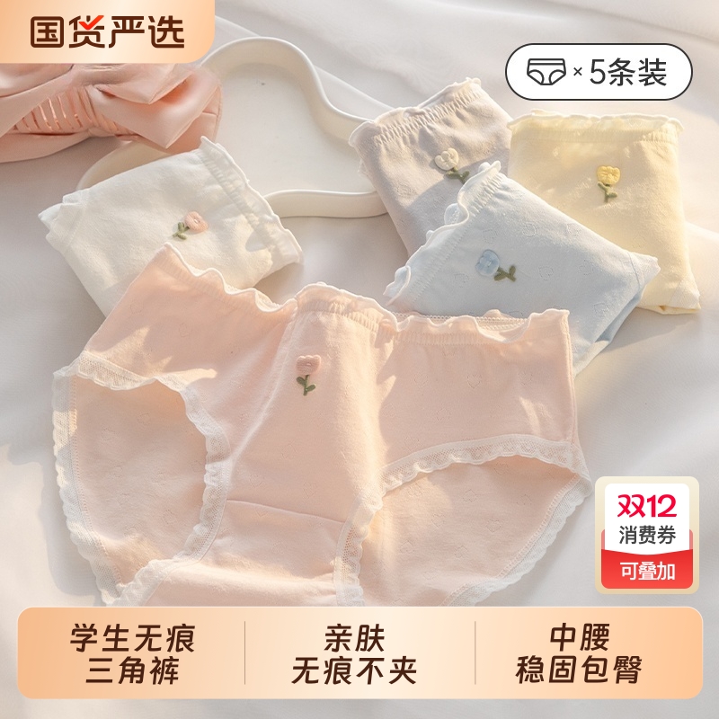 内裤少女生纯棉抗菌全棉裆2025新款日系甜美女士学生透气三角短裤