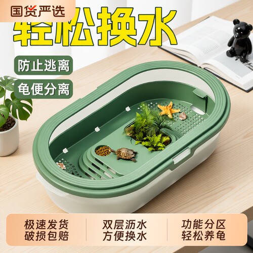 乌龟缸防逃逸带晒台家用造景生态小别墅龟缸养龟专用塑料巴西龟盆