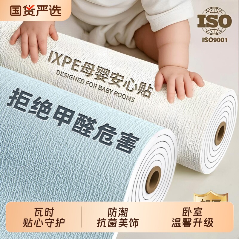 【母婴级】掉灰墙专用墙纸自粘防水防潮卧室新款墙面遮丑装饰壁纸