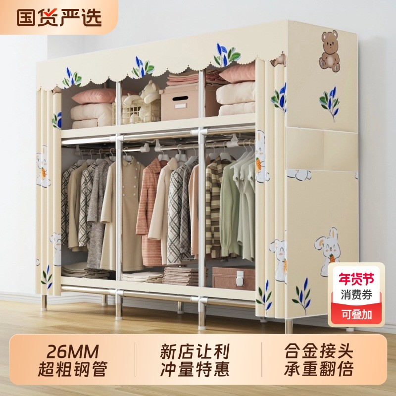衣柜简易组装家用卧室全钢架加粗加厚布衣柜结实耐用出租房收纳橱