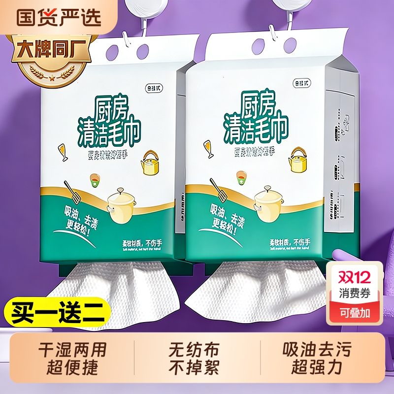 懒人抹布干湿两用家用洗碗刷锅抹布纸厨房吸水吸油纸家用清洁纸巾