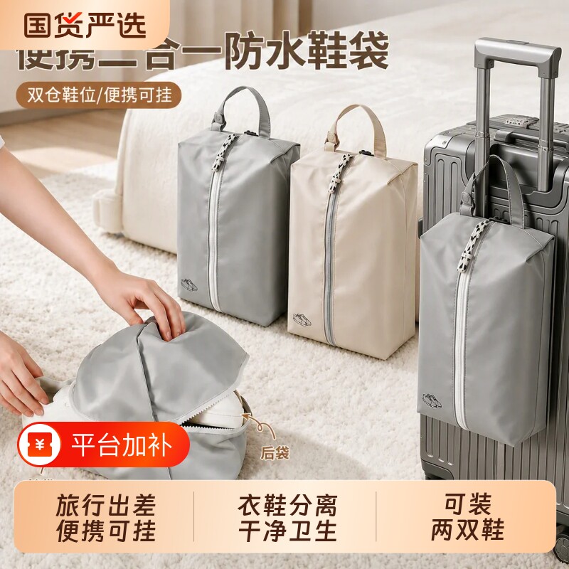 鞋子收纳袋包出差旅行便携可挂行李箱鞋包鞋套收纳盒防尘收纳神器